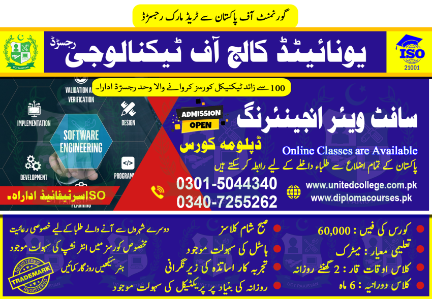 565QUALITYMANAGEMENTSYSTEMCOURSESAILKOTADMISSIONNOWINQUALIT