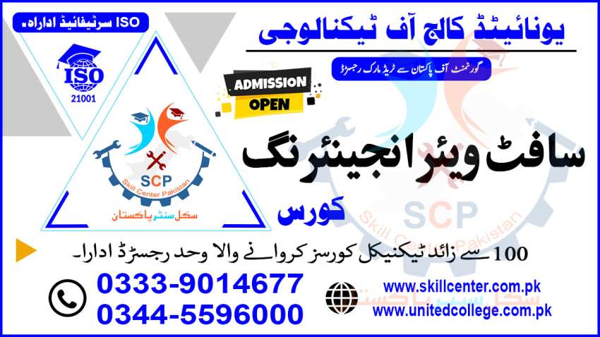 SOFTWAREENGINEERINGDIPLOMACOURSEACADMY