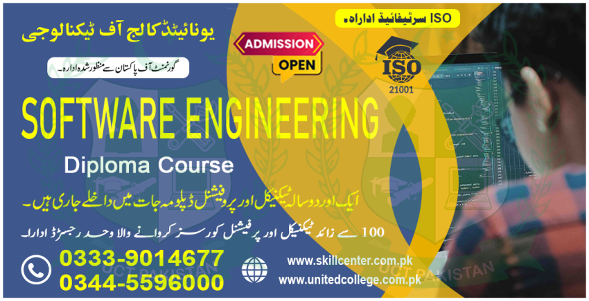 32BESTSOFTWAREENGINEERINGCOURSELAHORE