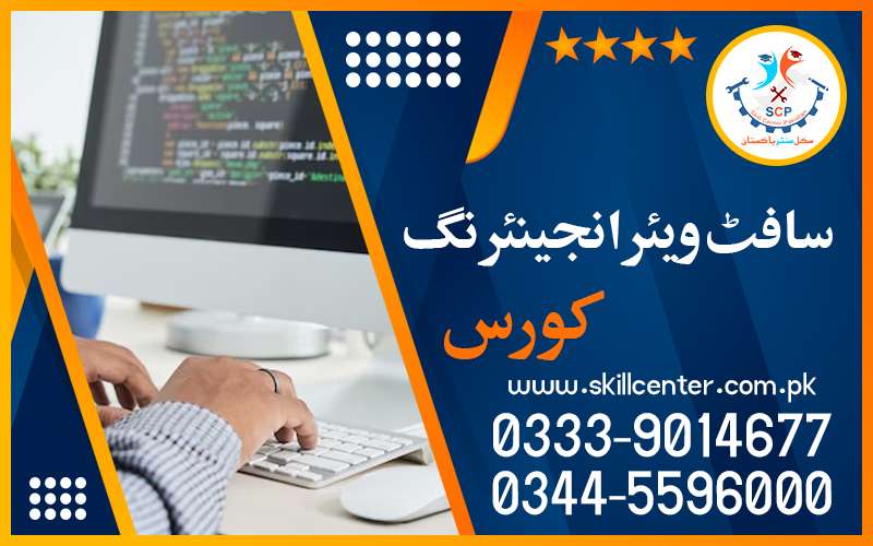 423BESTSOFTWARESHORTDIPLOMACOURSEINMUREE43