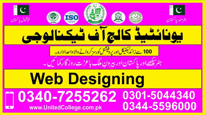 WEB DESIGNING FRONTEND SHORT DIPLOMA IN RAWALPINDI