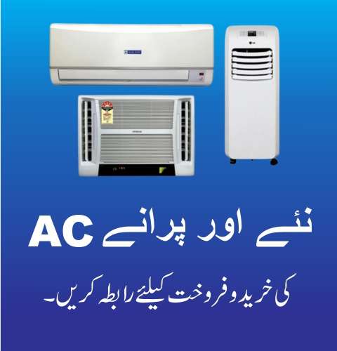 we purchase old  used Ac at good price in all over Lahore