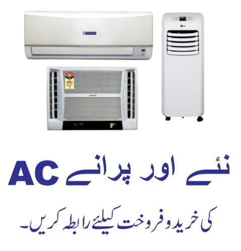 we purchase old  used Ac at good price in all over Lahore