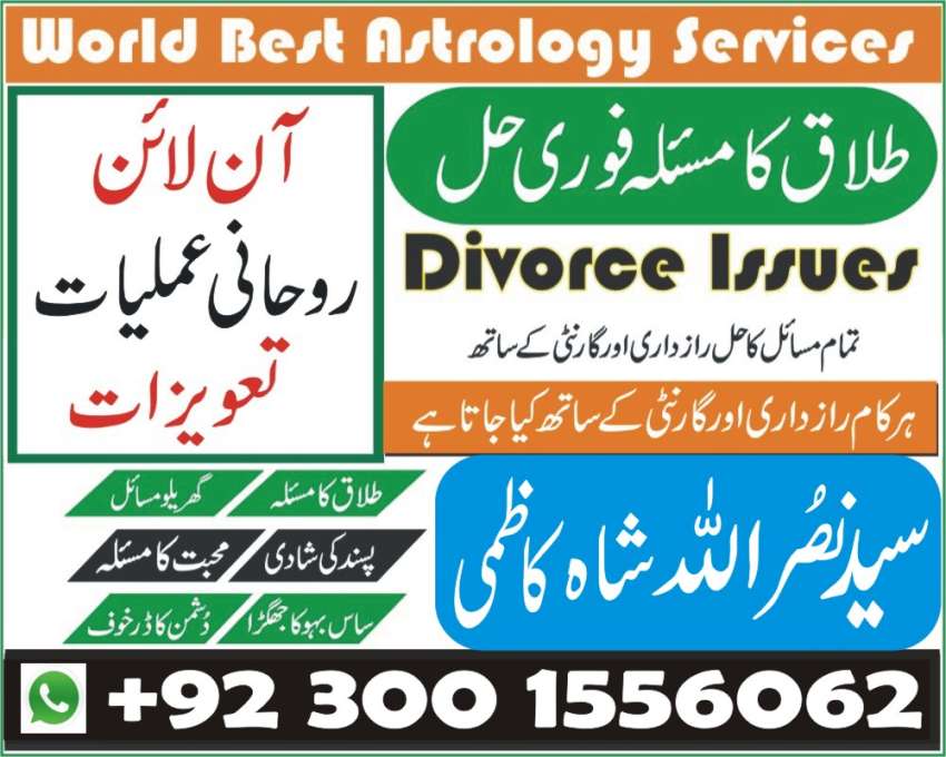 Family Problem, Divorce Problem