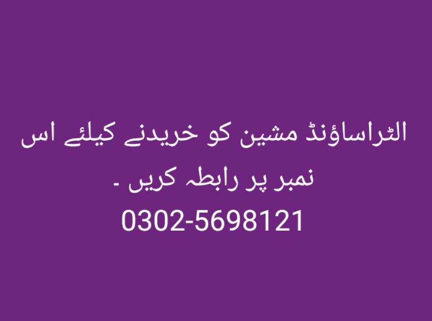 Portable ultrasound machine available in stock