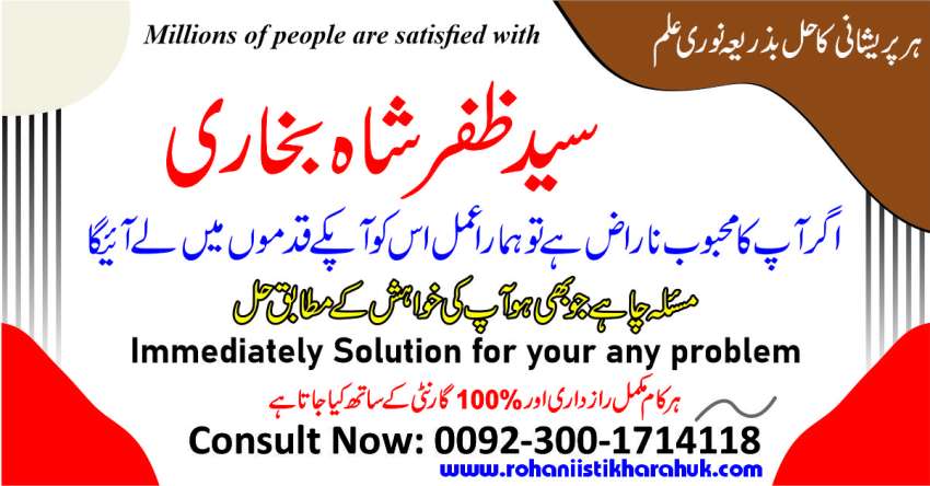 Love Marriage Problem Solution