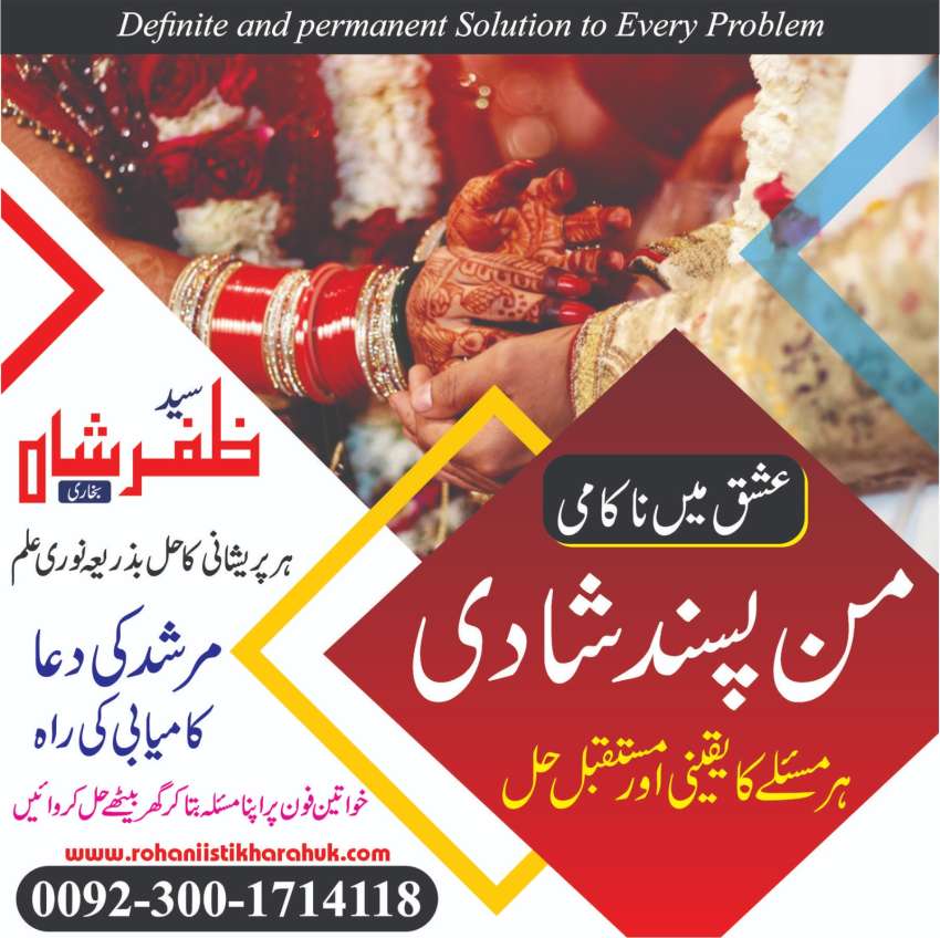 Love Marriage Problem Solution