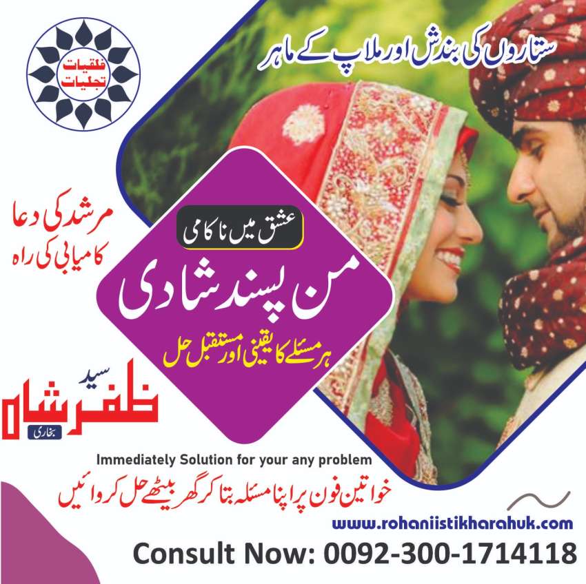 Love Marriage Solution