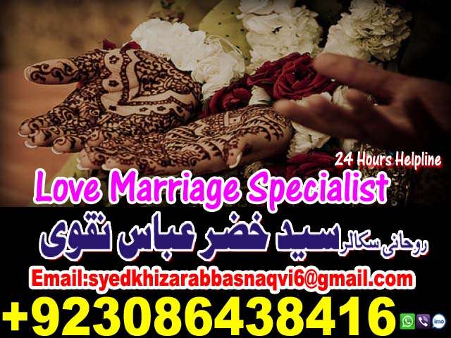 BEST ASTROLOGER  ONLINE ISTIKHARA CENETER