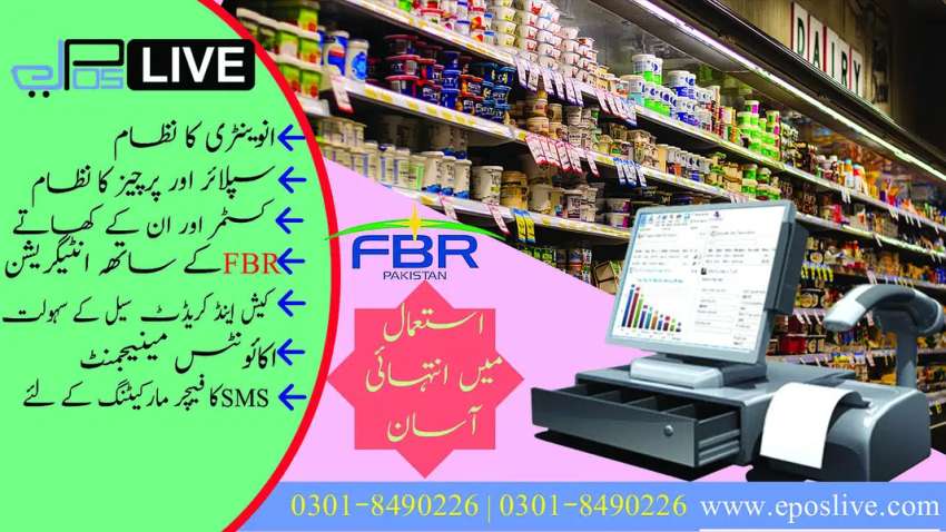 POS Software  FBR Integrated POS Software  ePOSLIVE