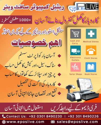 Foot Wear POS  Garment POS  POS Software  ePOSLIVE