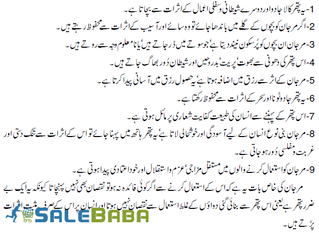 Coral (Monga Marjan) Whatsapp for Latest Price