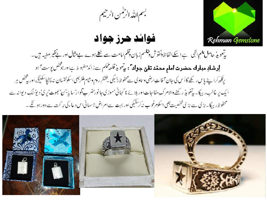 Hirz e Jawad Ring, Locket from Iran Whatsapp for the latest Prices or order